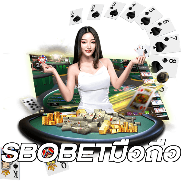 SBOBETมือถือ