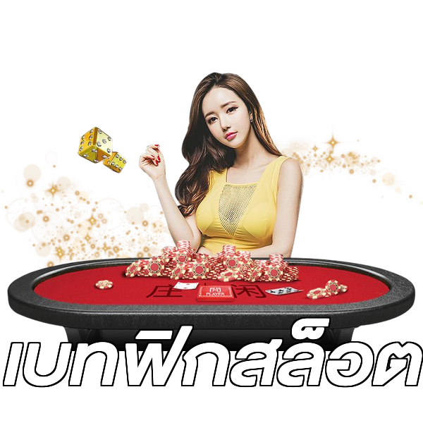 เบทฟิกสล็อต